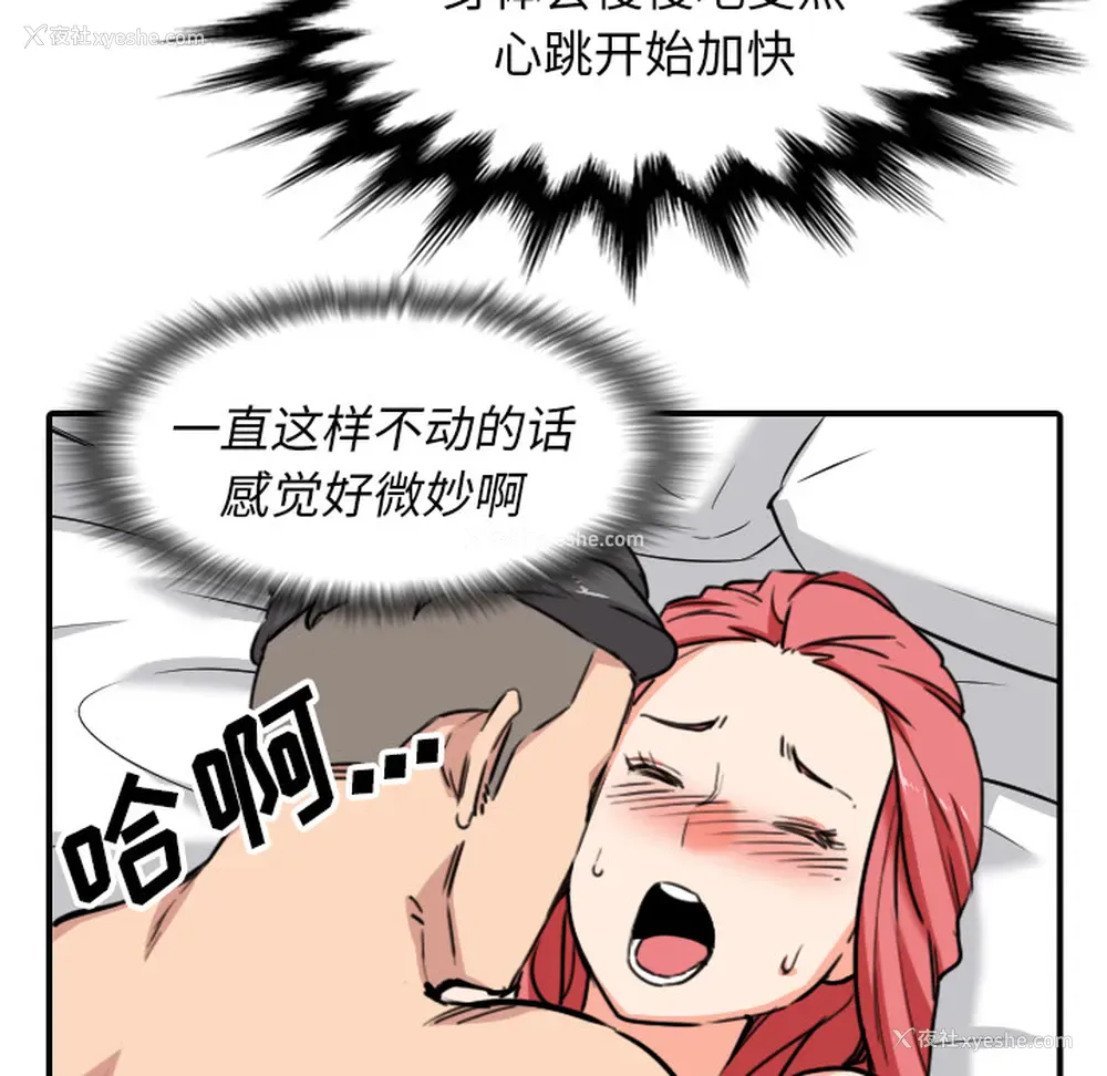 81P - 色花穴