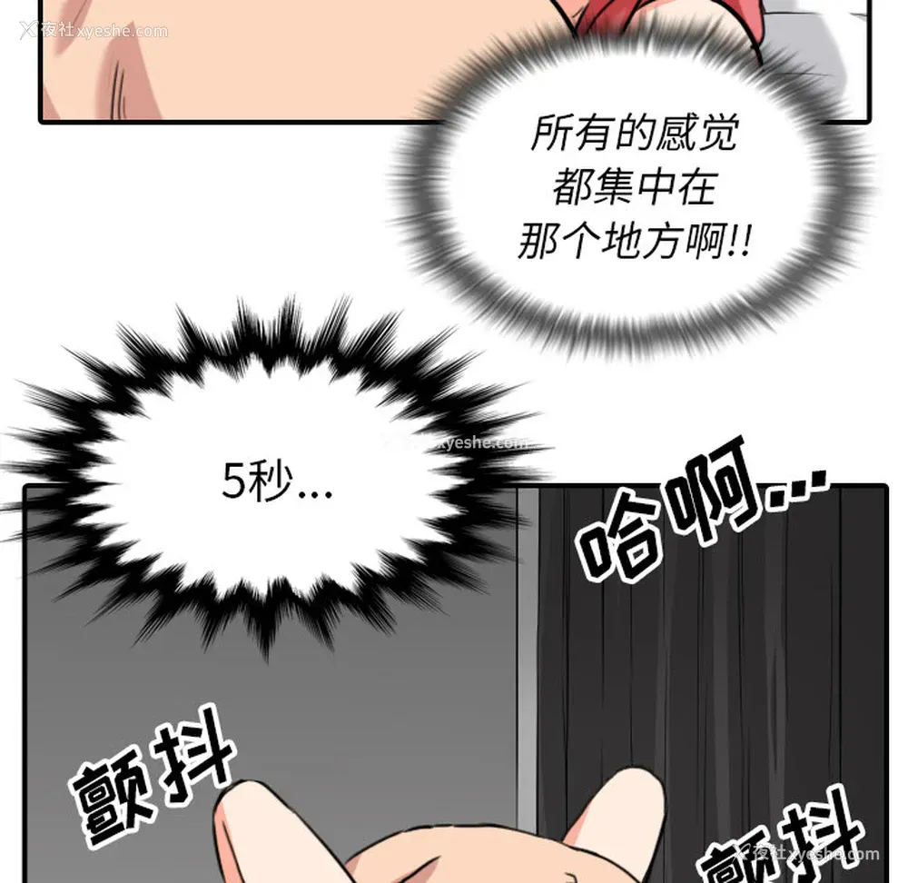 82P - 色花穴