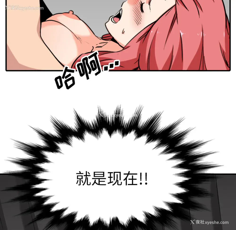 84P - 色花穴