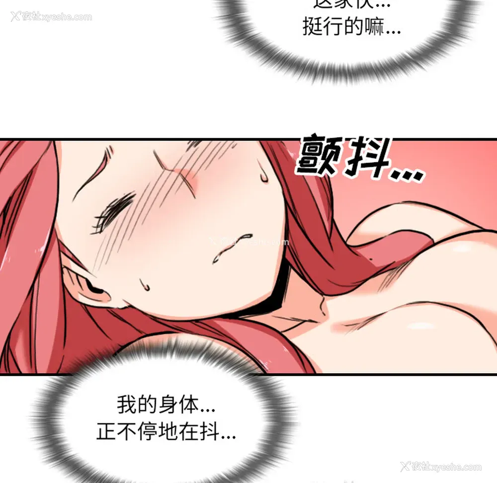 89P - 色花穴