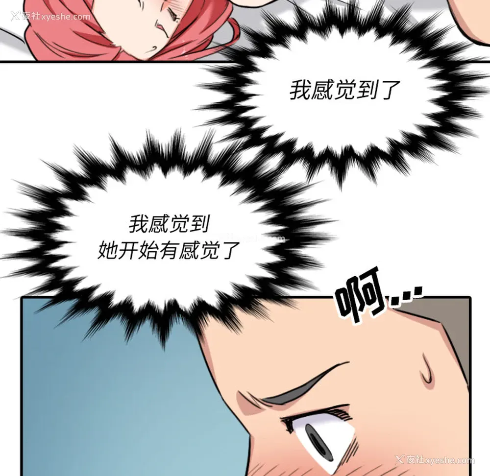 92P - 色花穴