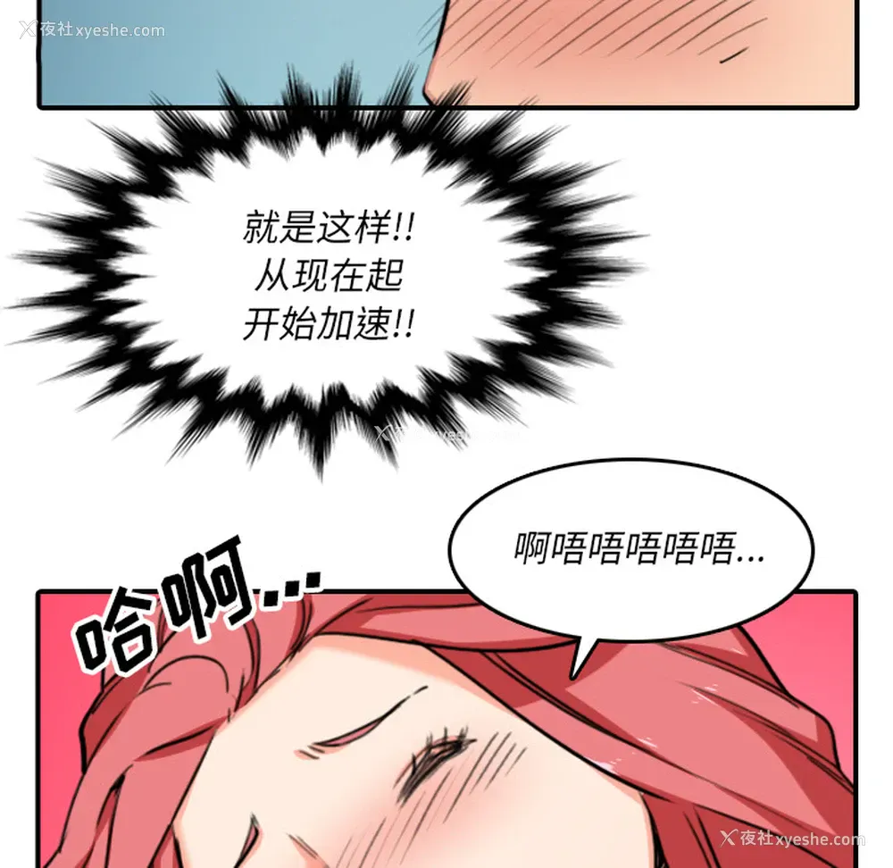93P - 色花穴