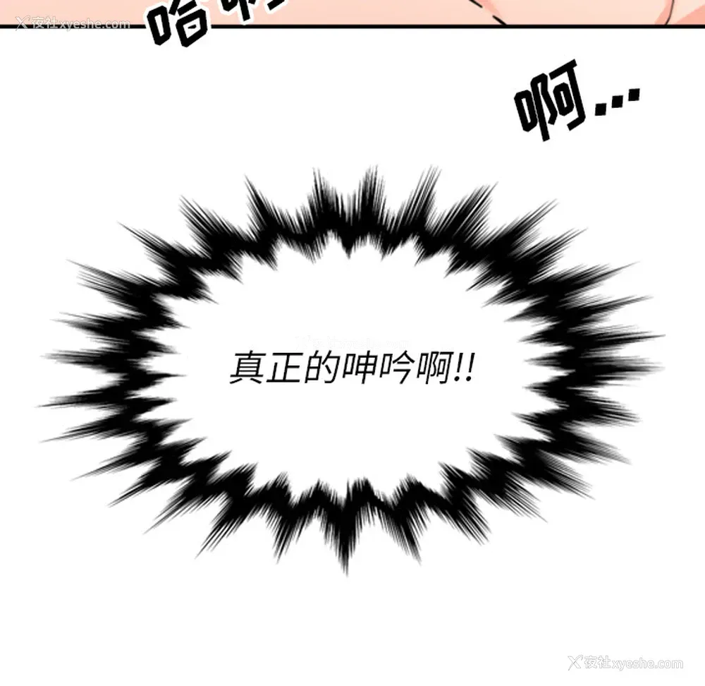 96P - 色花穴