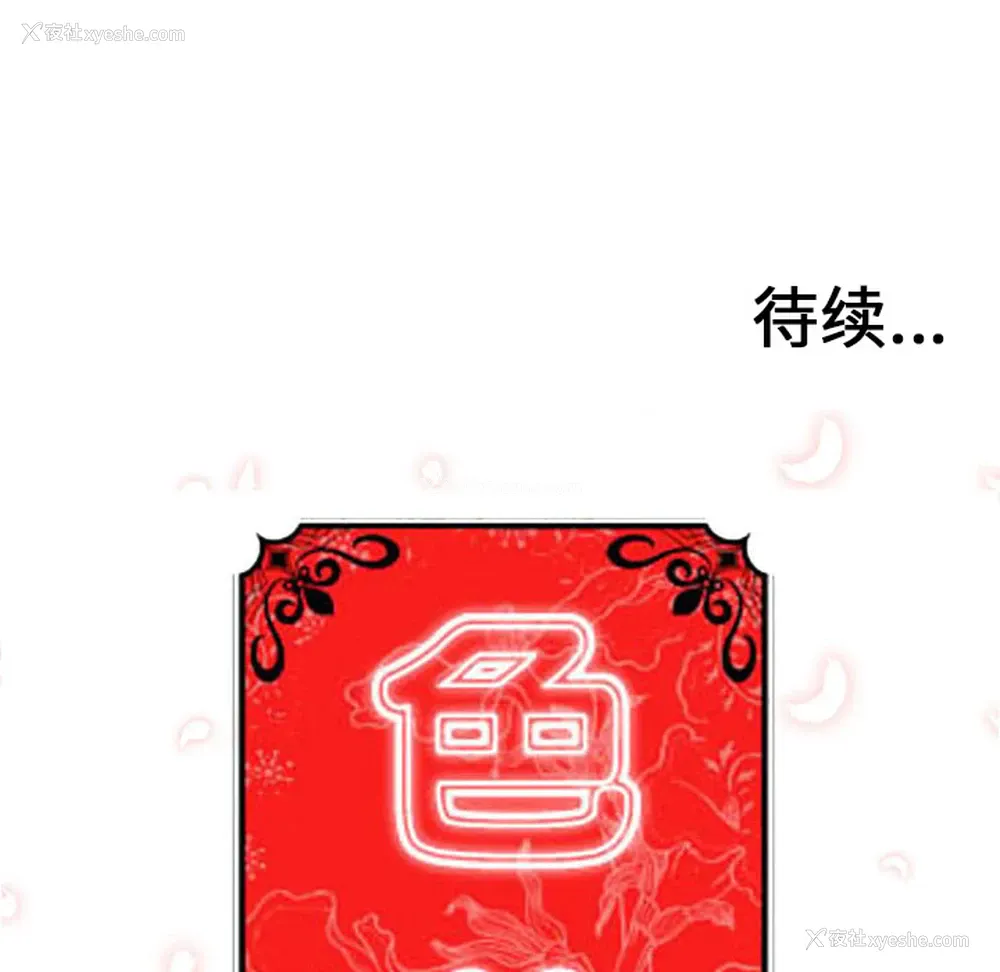 97P - 色花穴