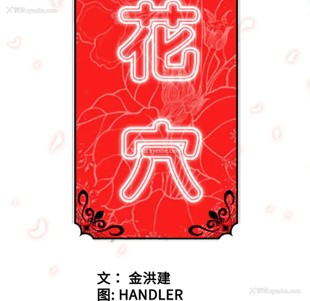 98P - 色花穴