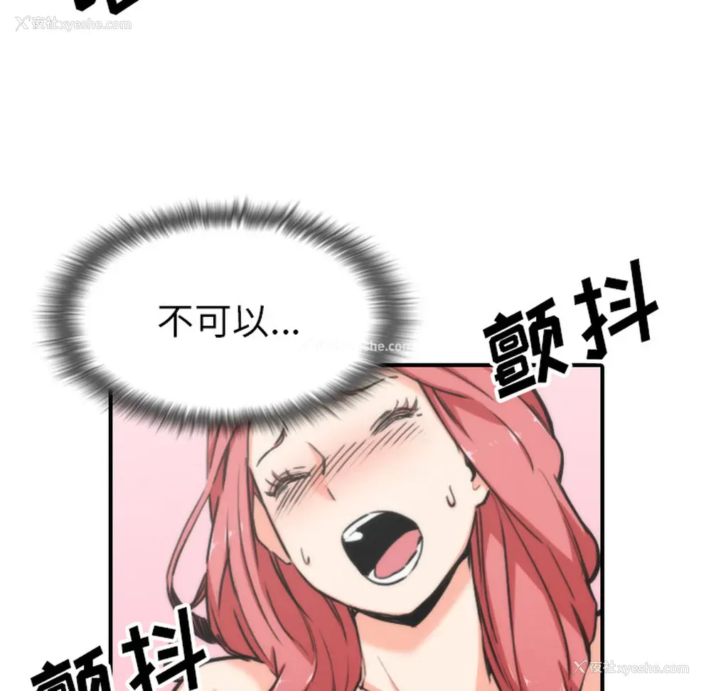 17P - 色花穴