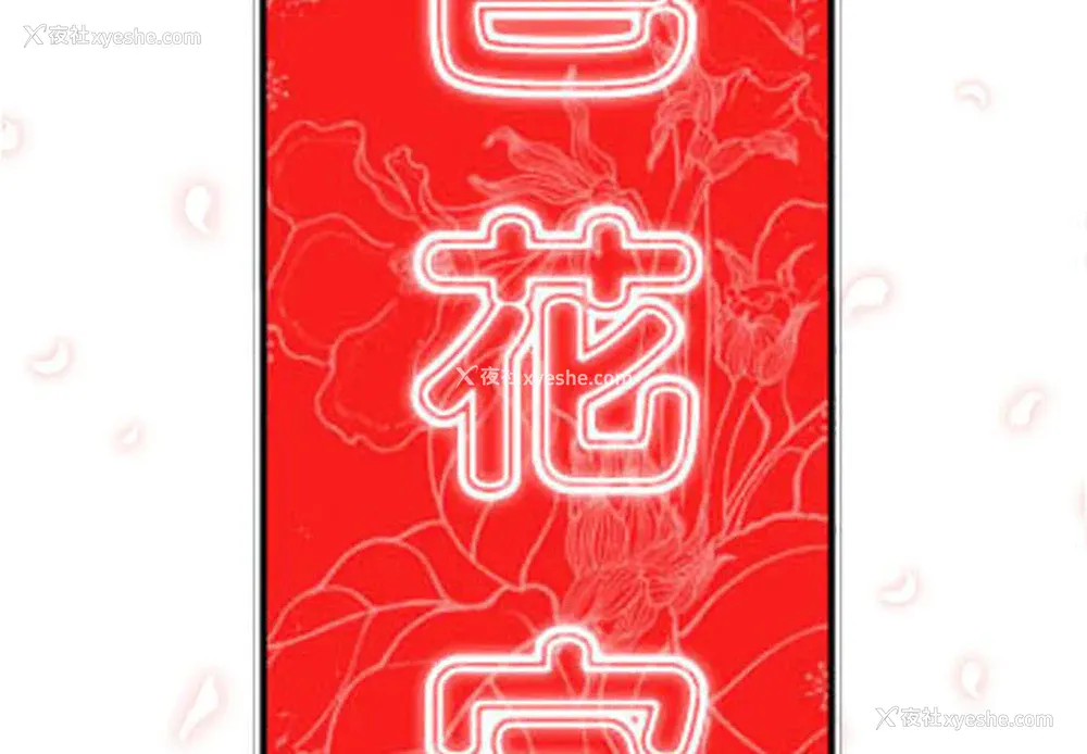 2P - 色花穴