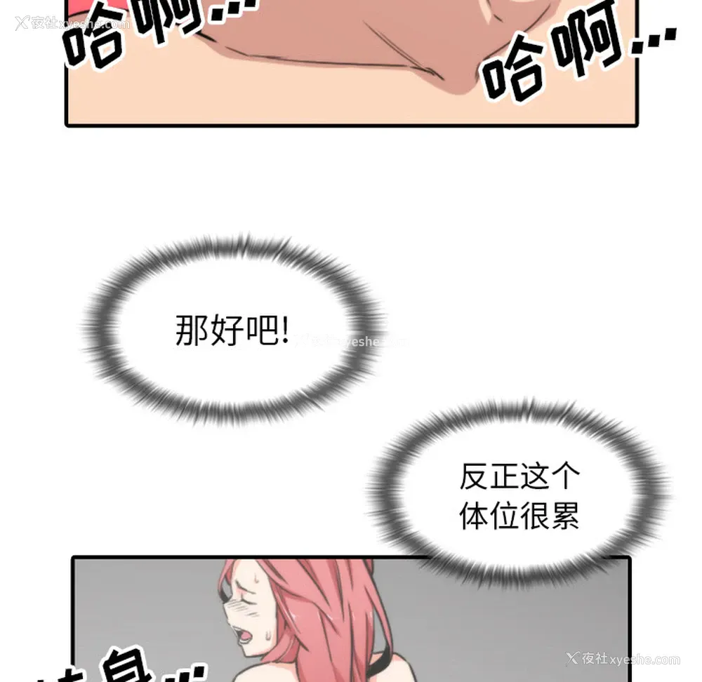 37P - 色花穴