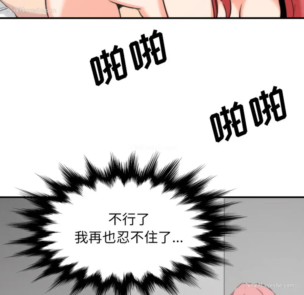 43P - 色花穴