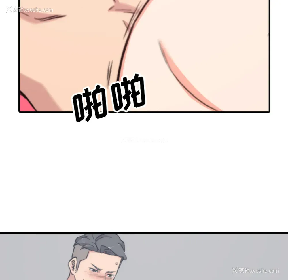 46P - 色花穴