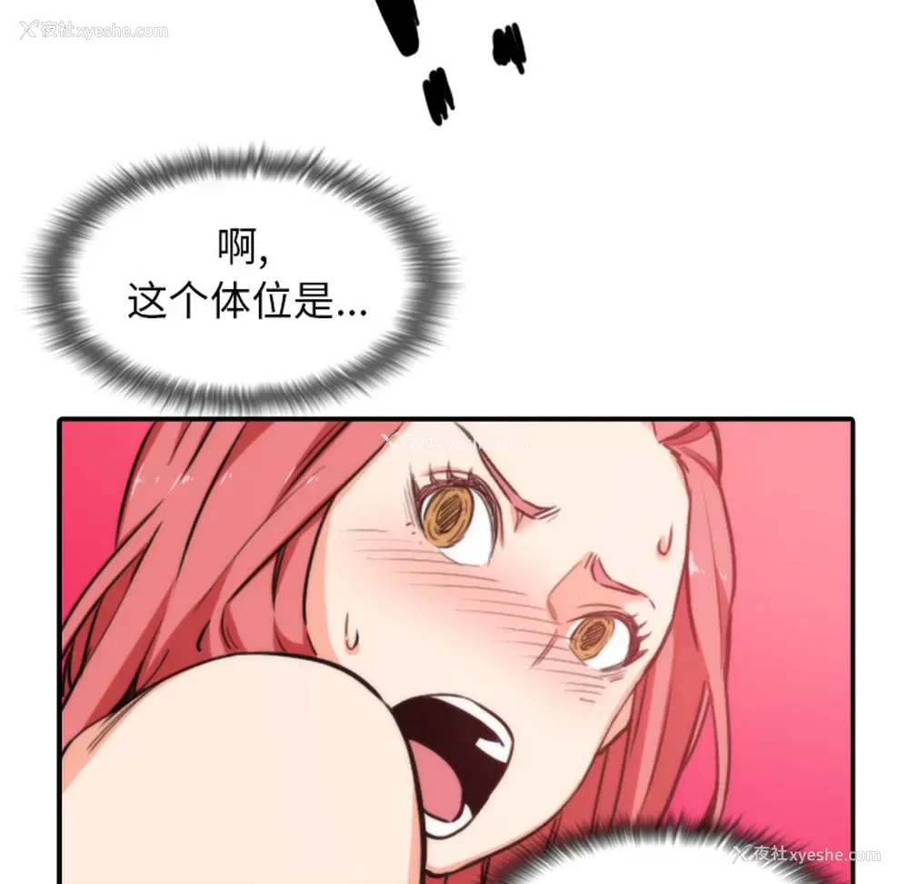 48P - 色花穴