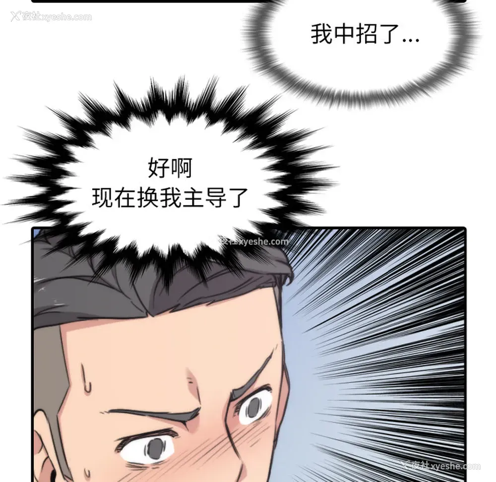 49P - 色花穴