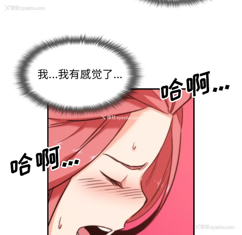 70P - 色花穴