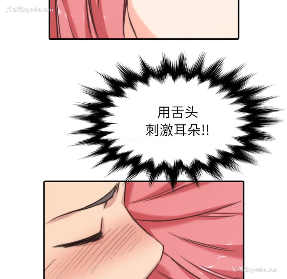 74P - 色花穴