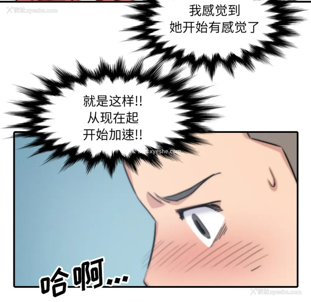 7P - 色花穴