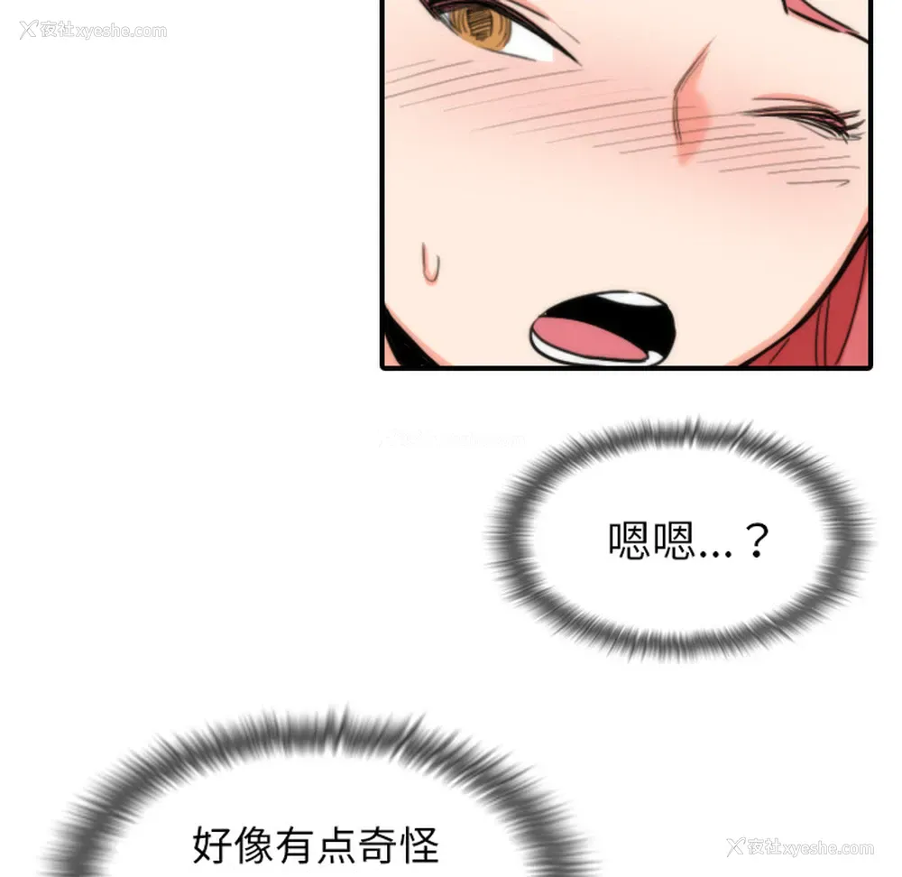 82P - 色花穴