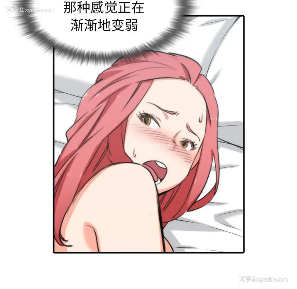 83P - 色花穴