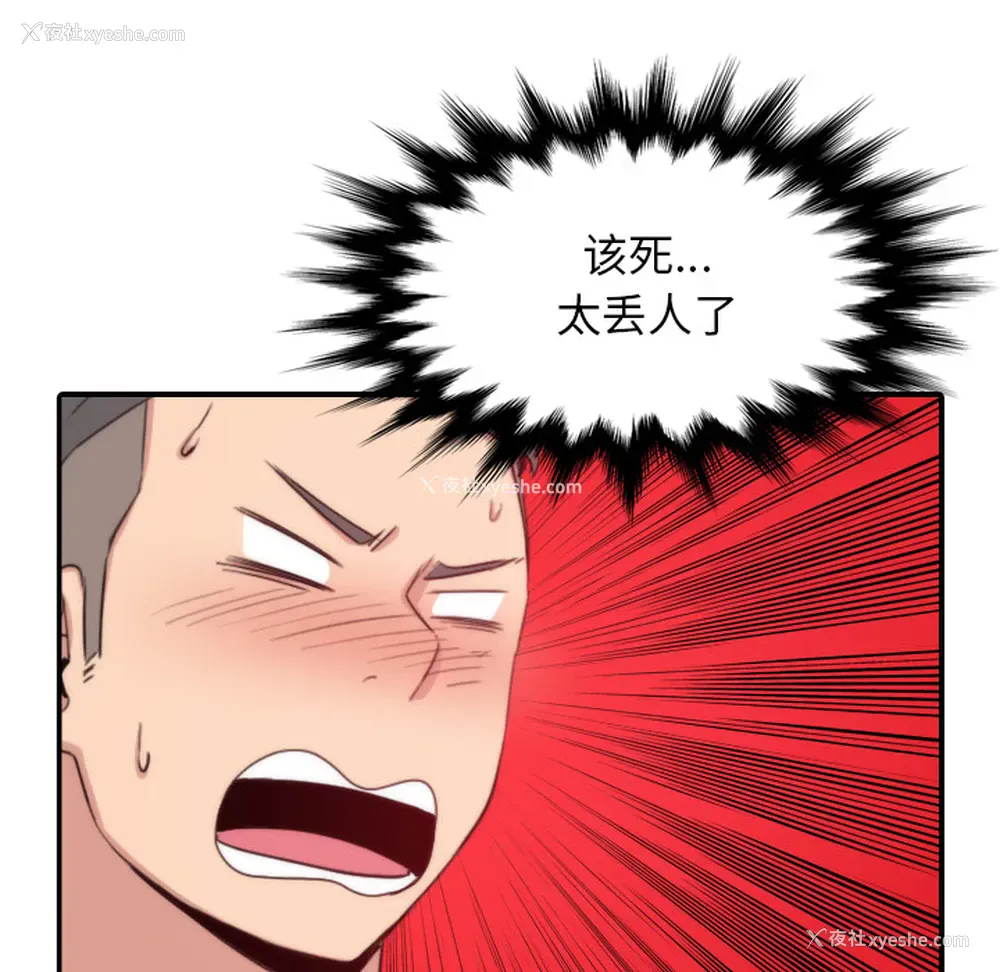 84P - 色花穴