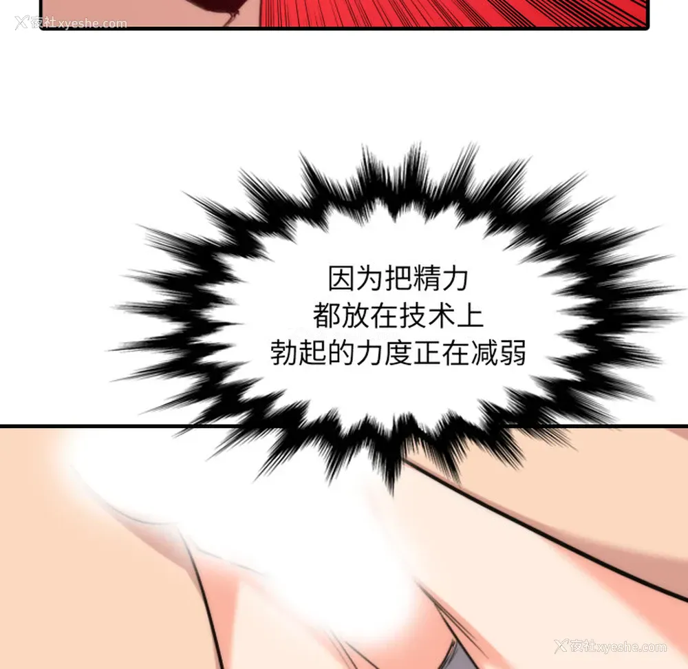 85P - 色花穴