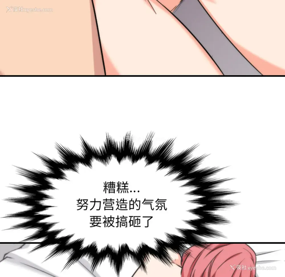 86P - 色花穴