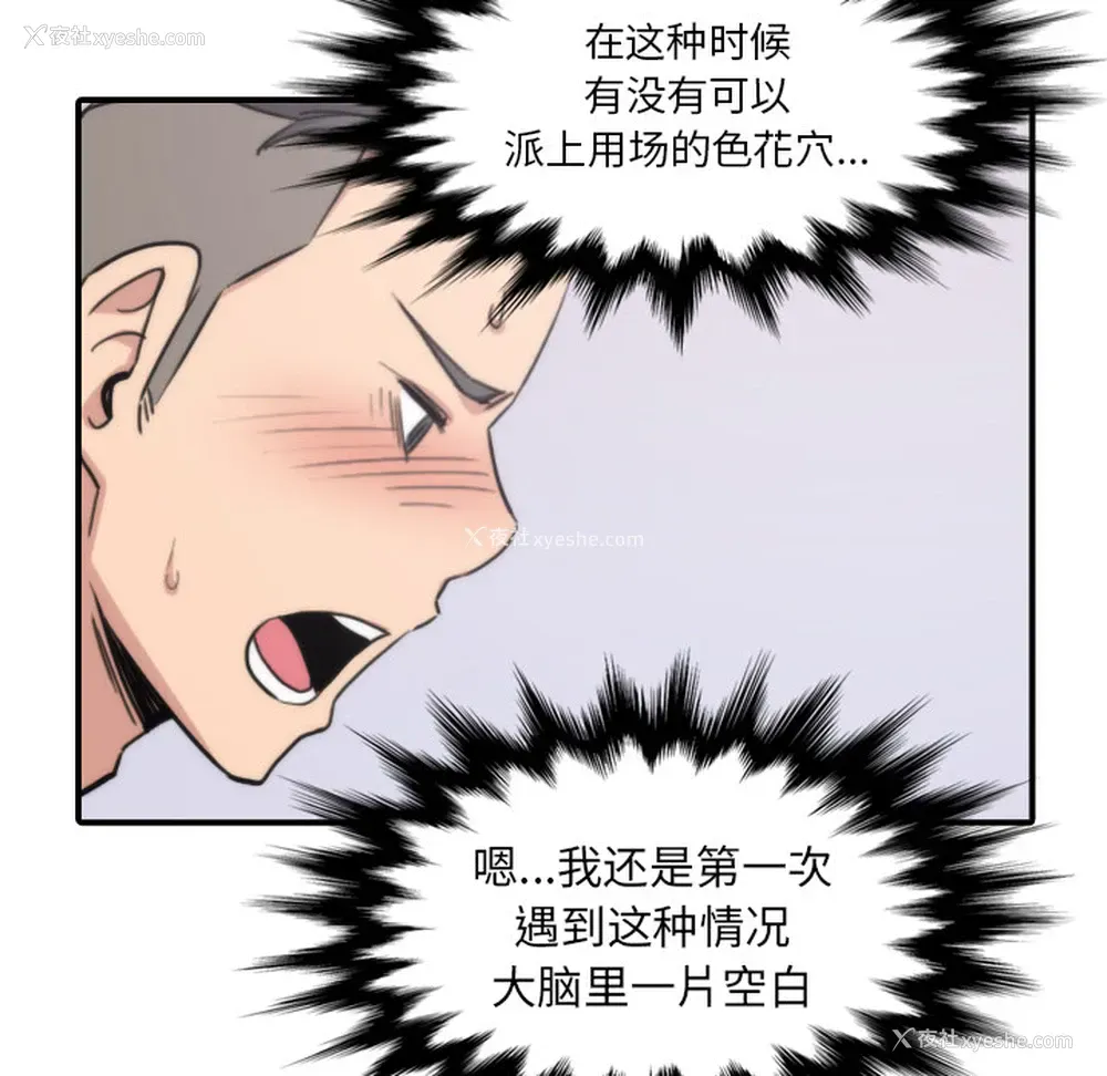 88P - 色花穴