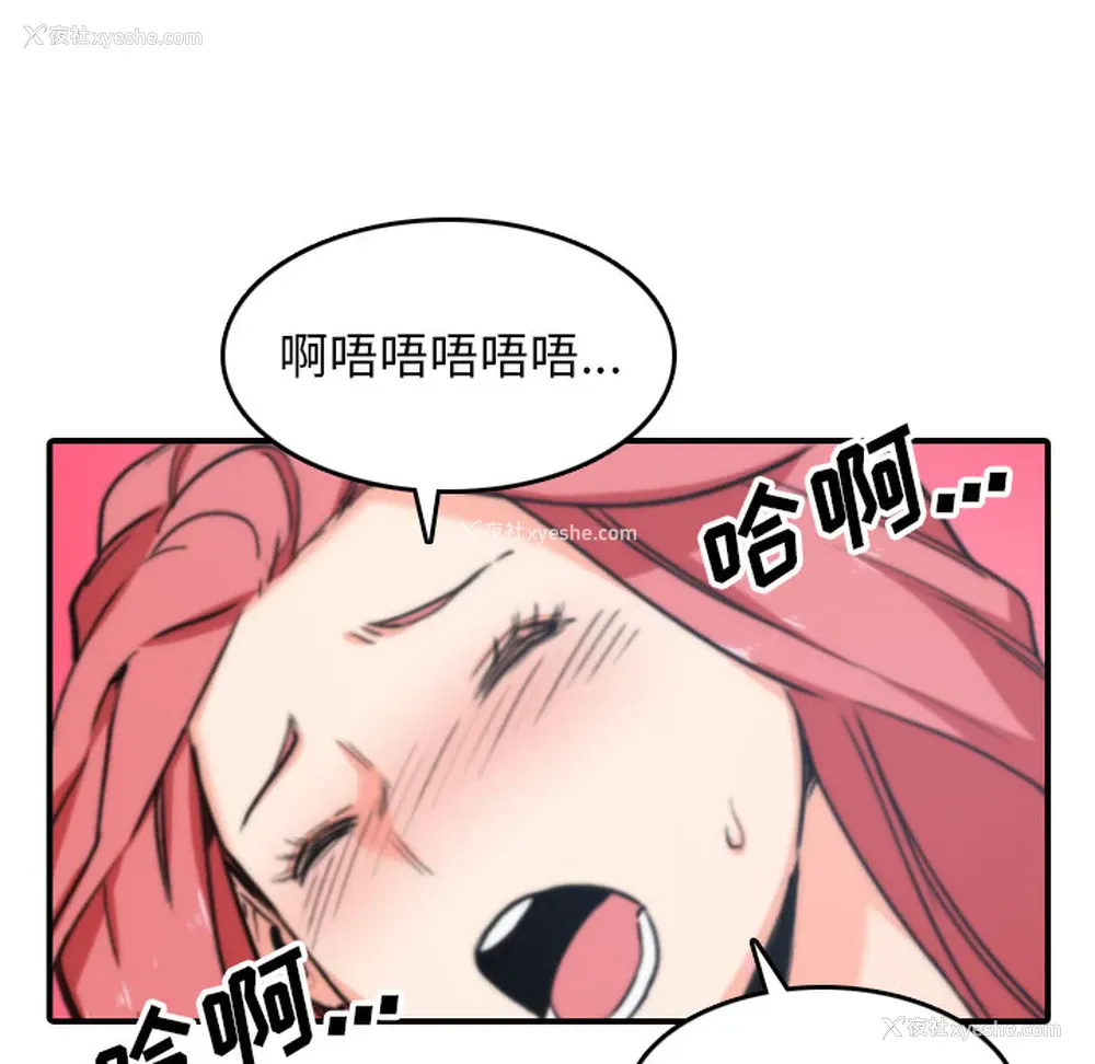 8P - 色花穴