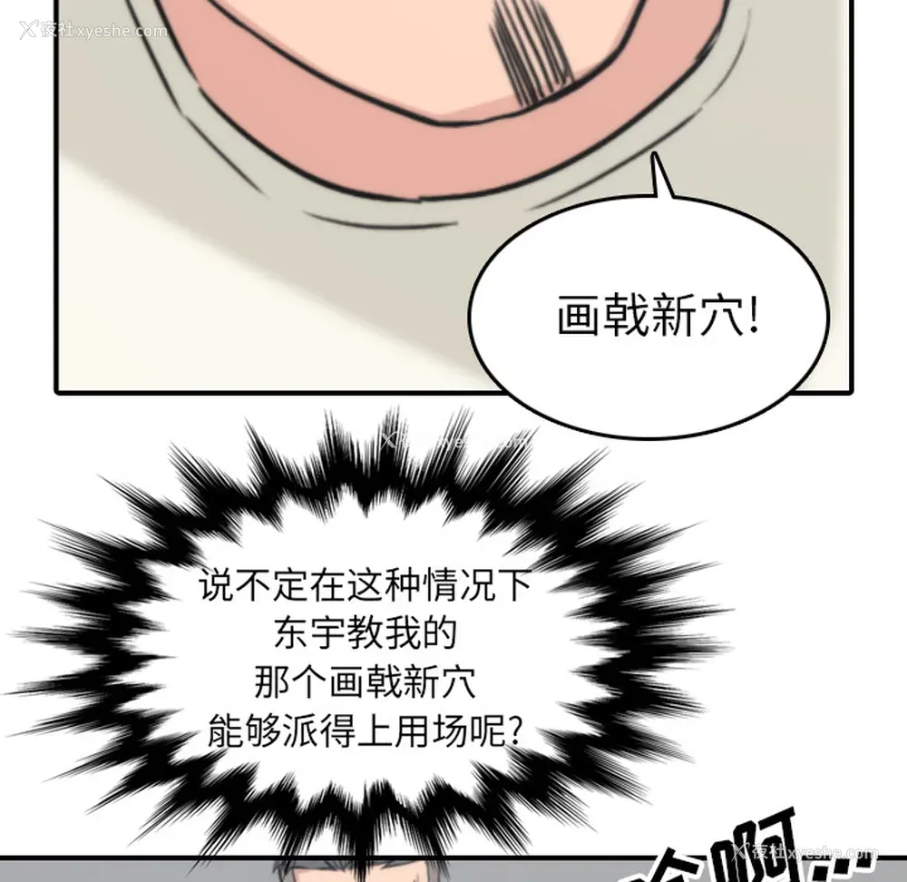 90P - 色花穴