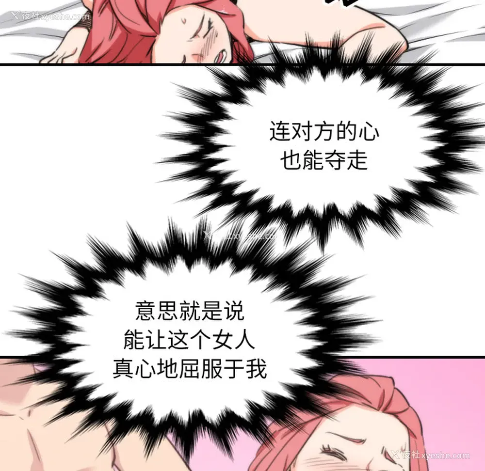 92P - 色花穴