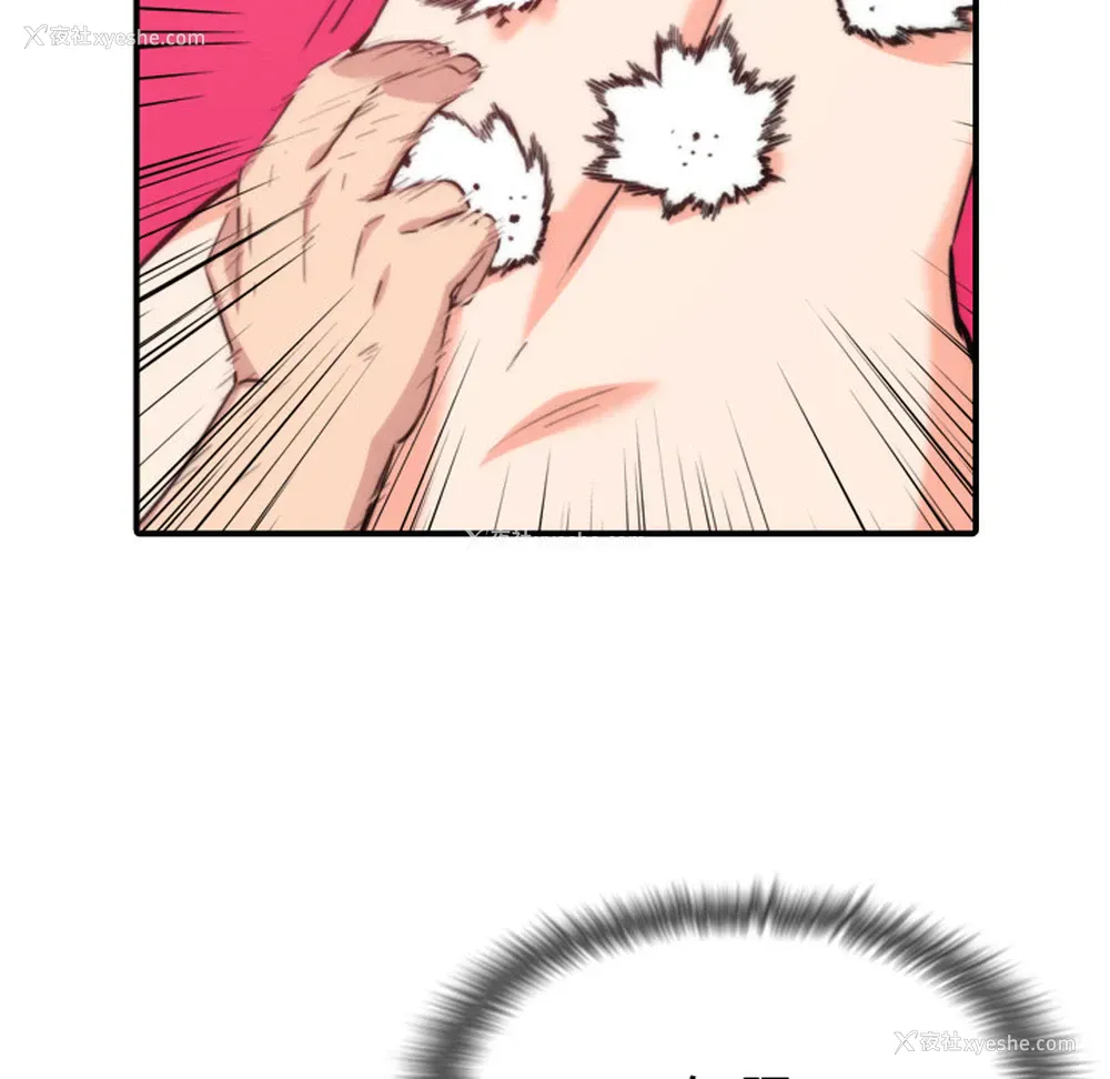 96P - 色花穴