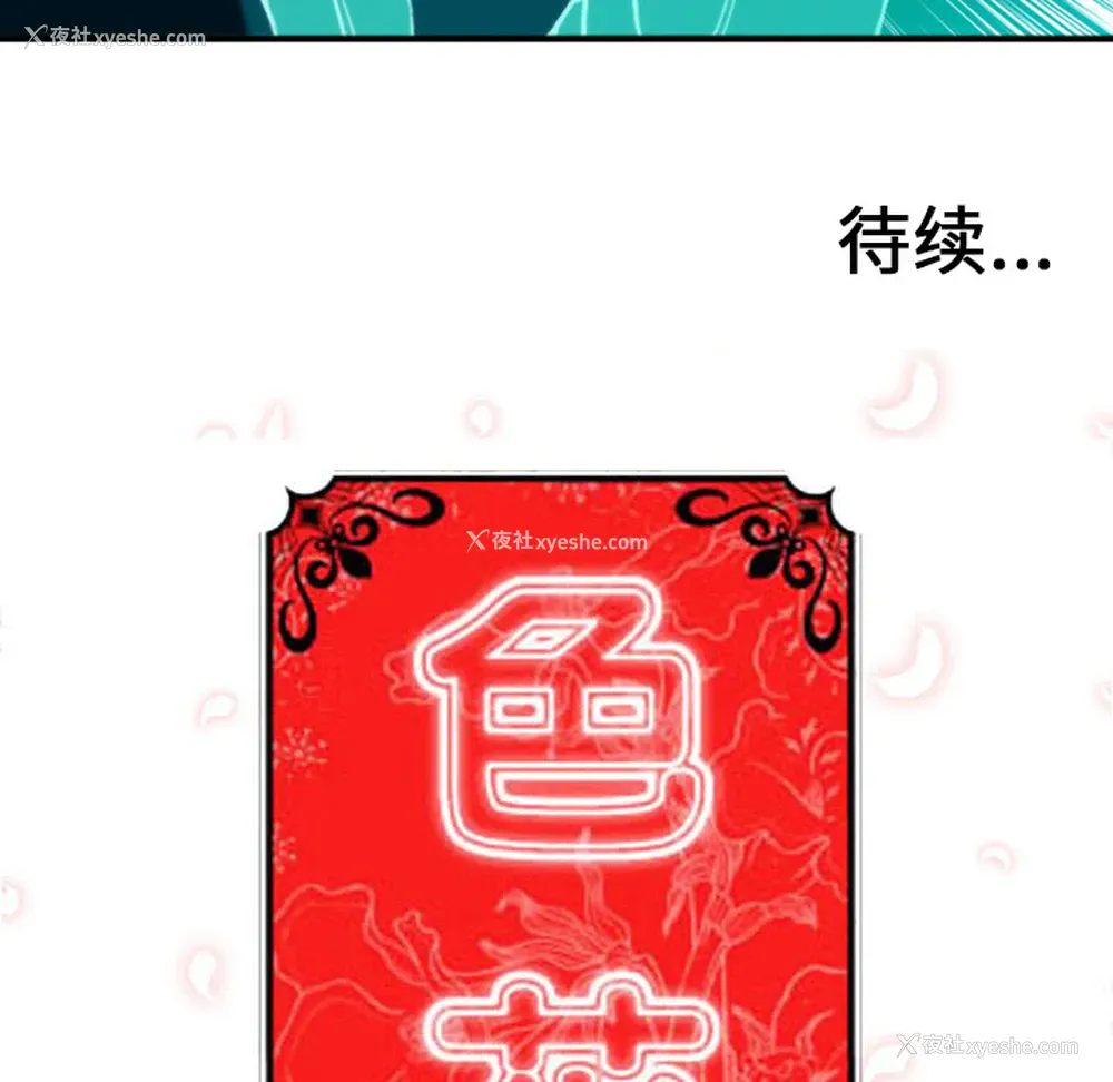 98P - 色花穴