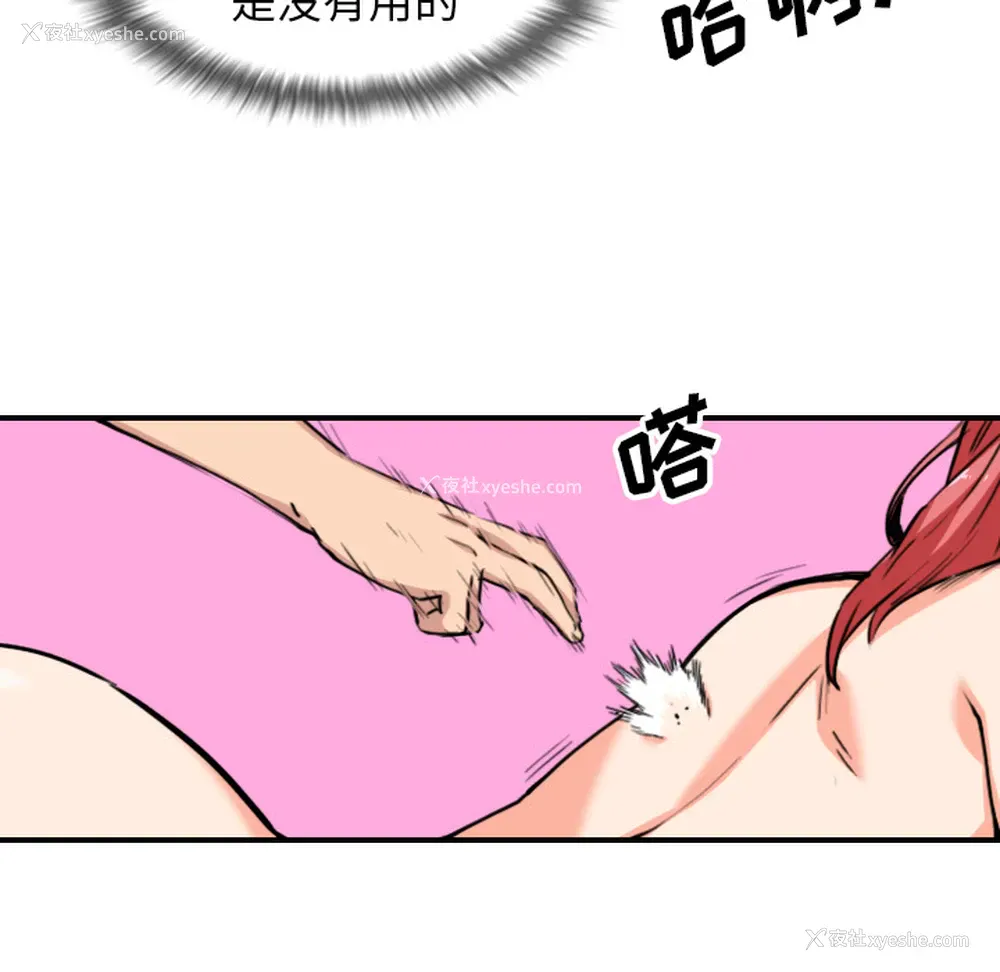 10P - 色花穴