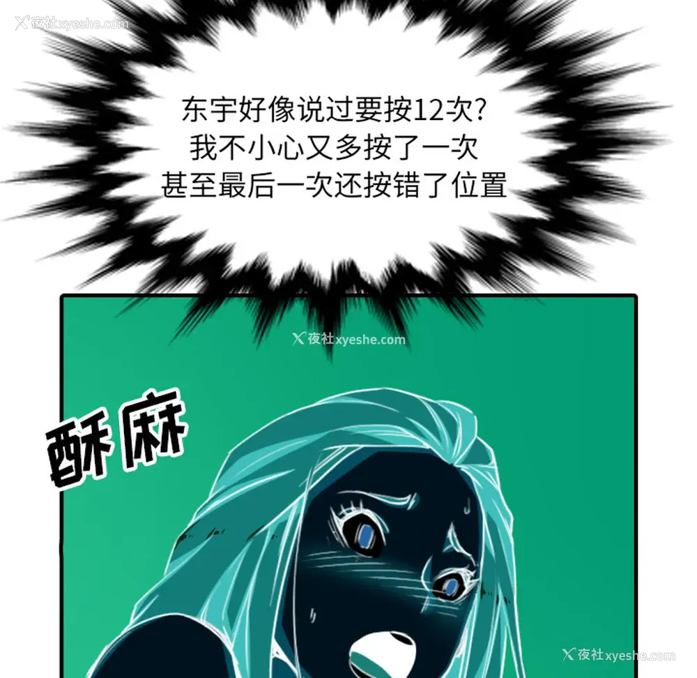 12P - 色花穴