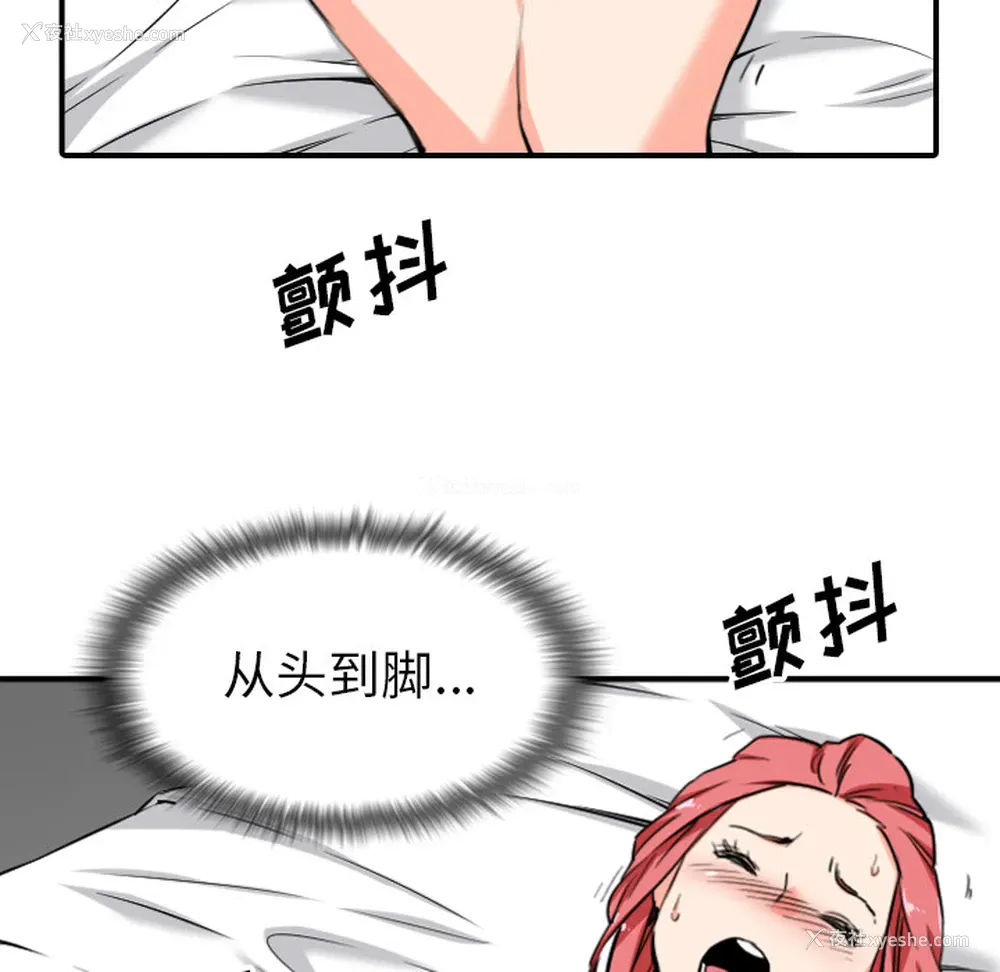 18P - 色花穴