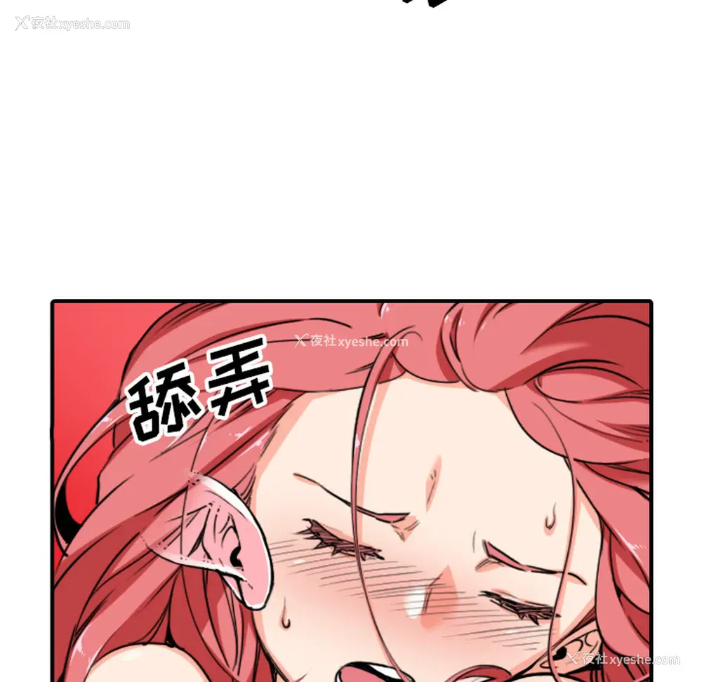 23P - 色花穴
