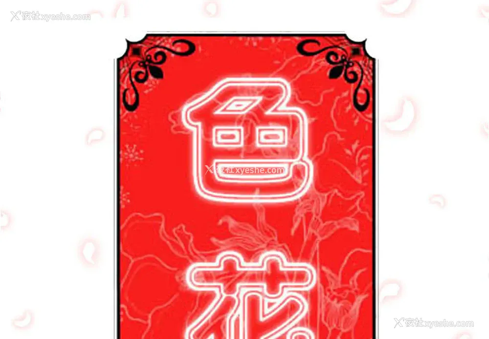 2P - 色花穴