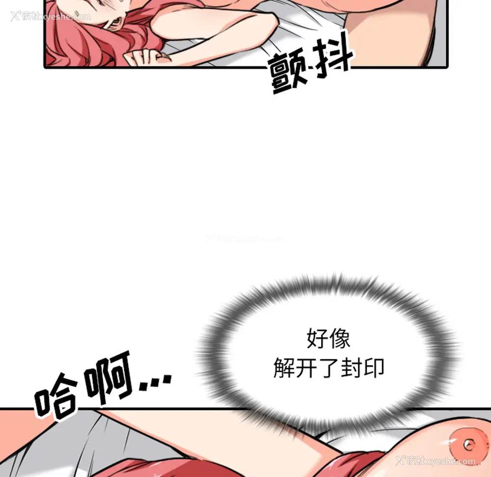 34P - 色花穴