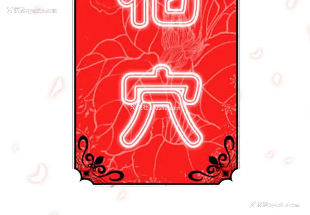 3P - 色花穴