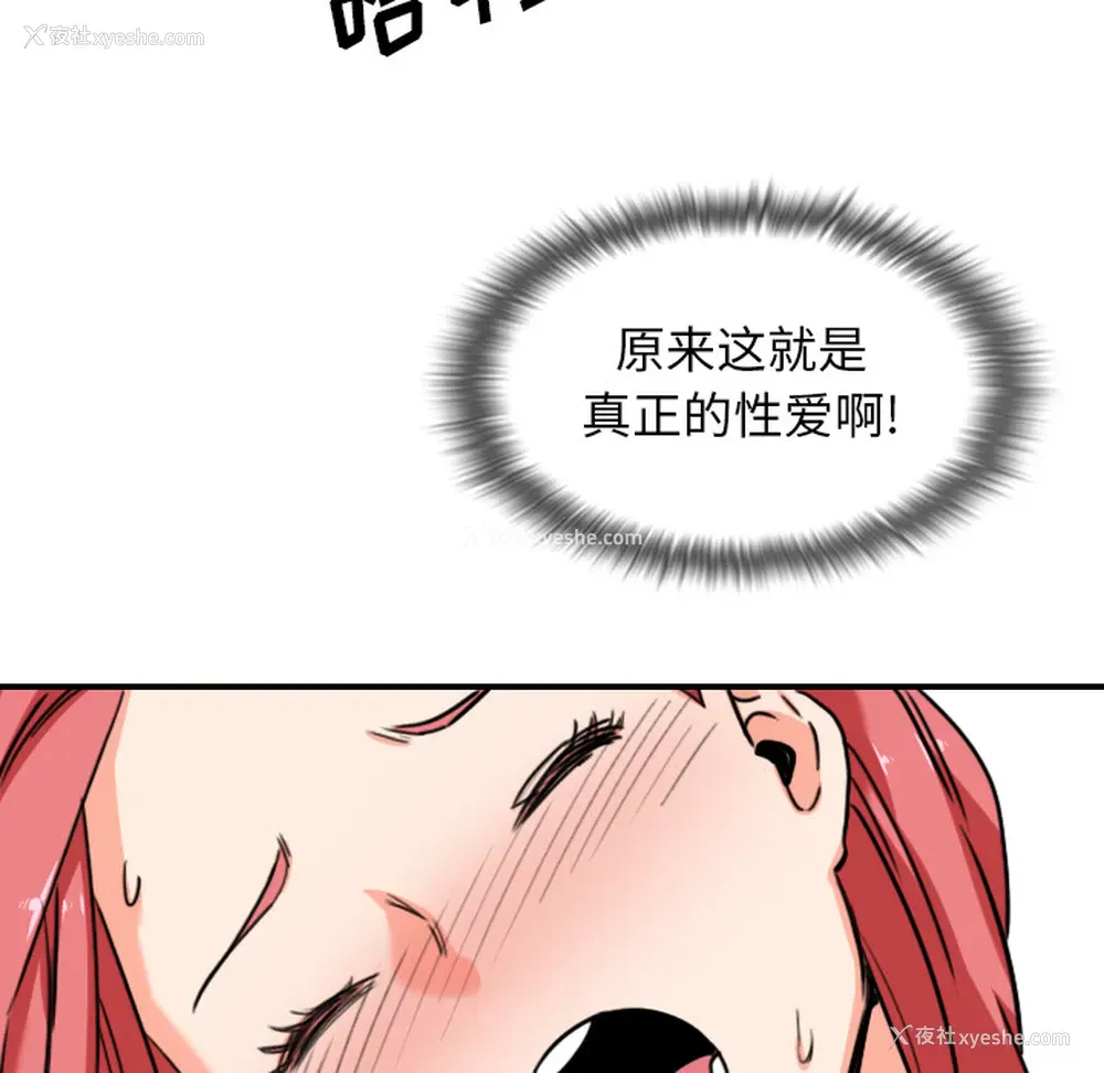 42P - 色花穴