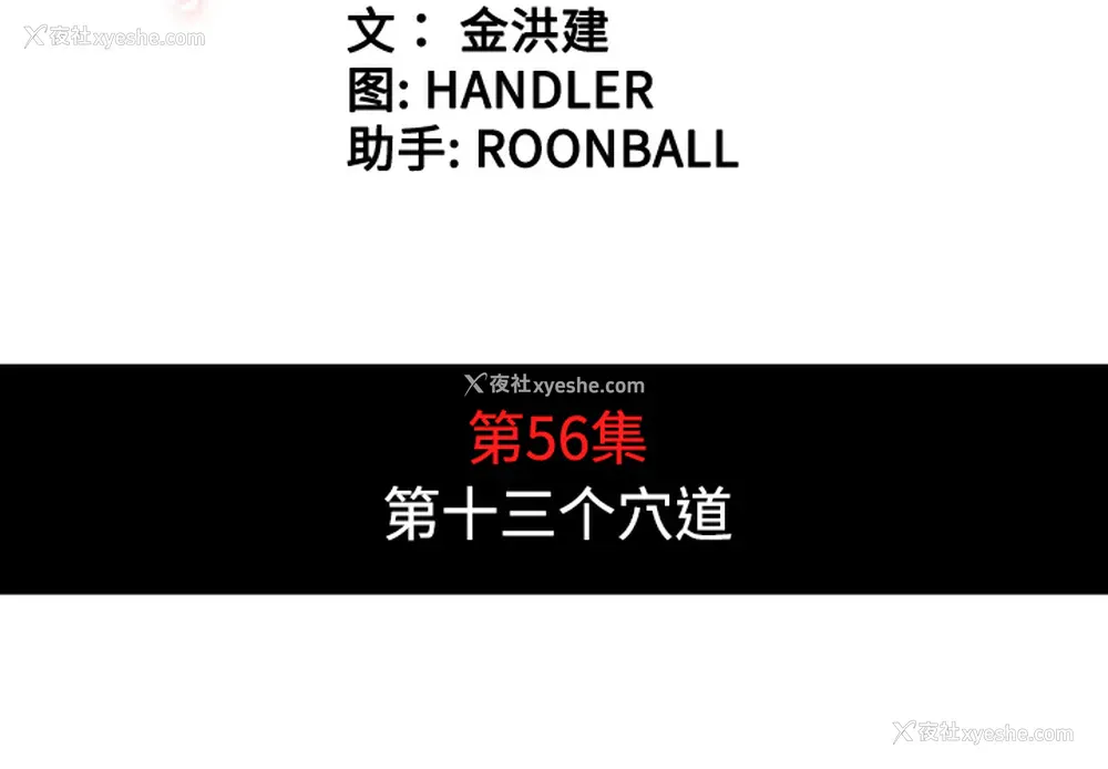 4P - 色花穴