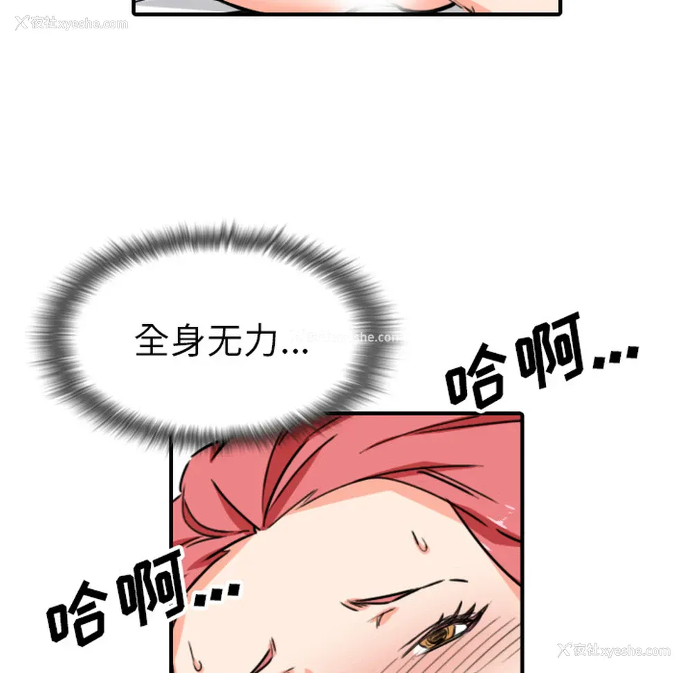 52P - 色花穴