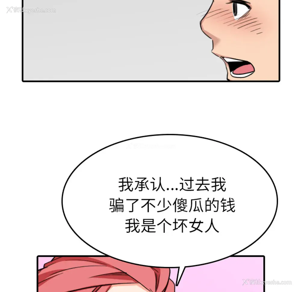 64P - 色花穴