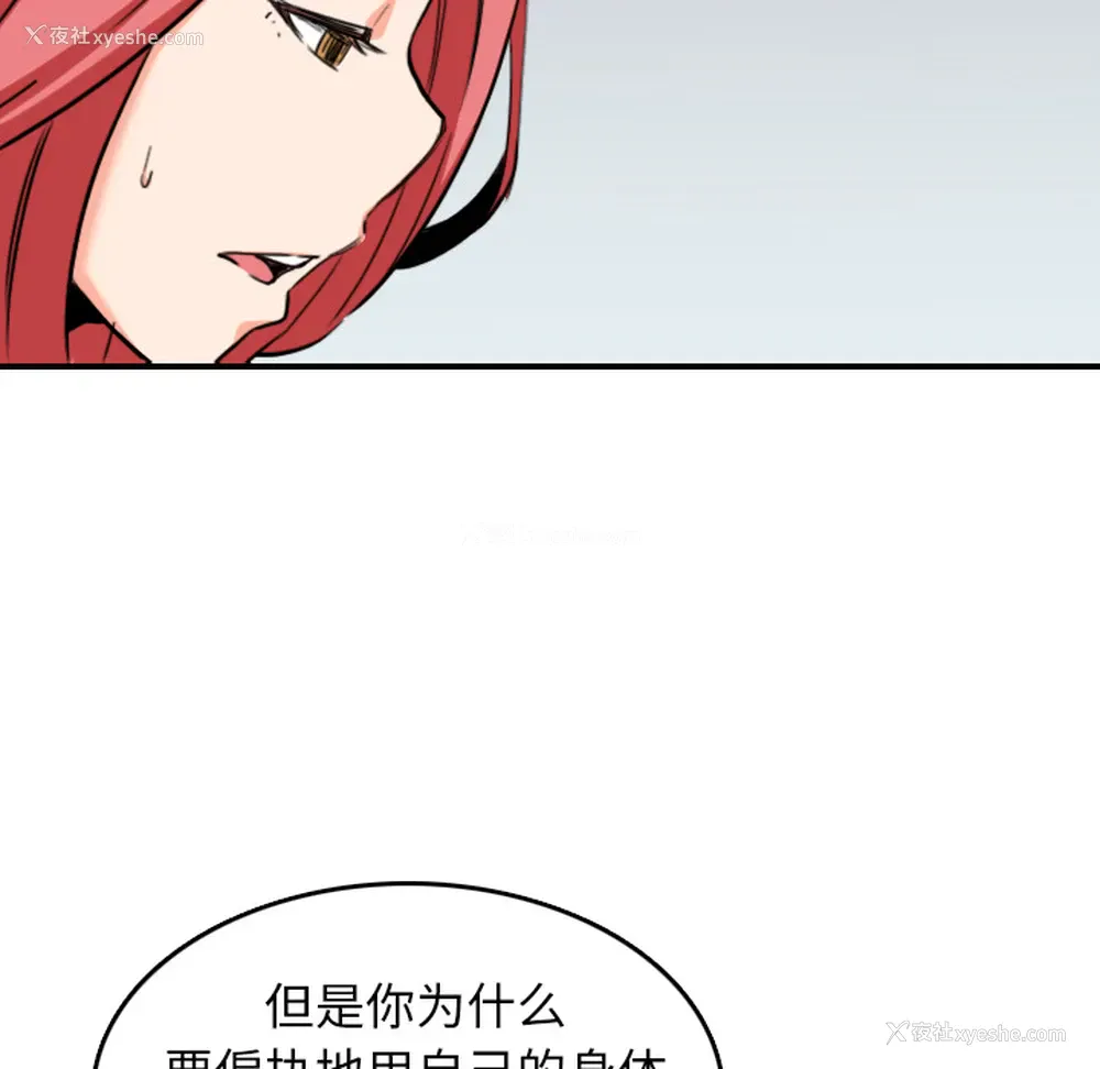 67P - 色花穴