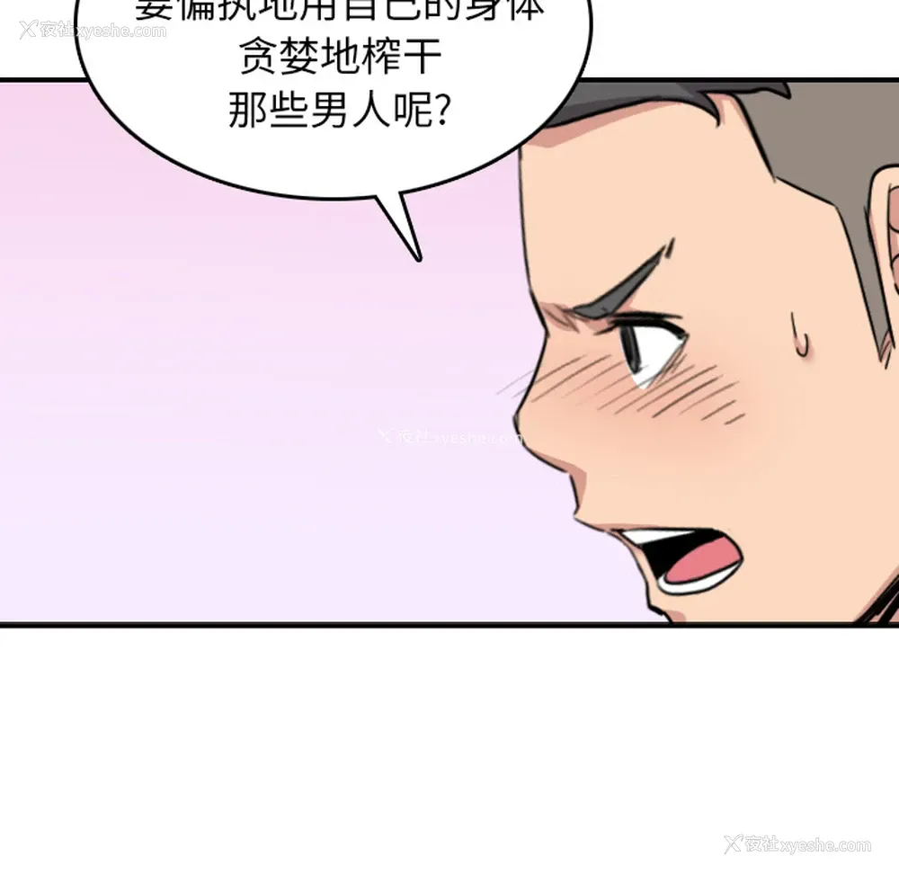 68P - 色花穴