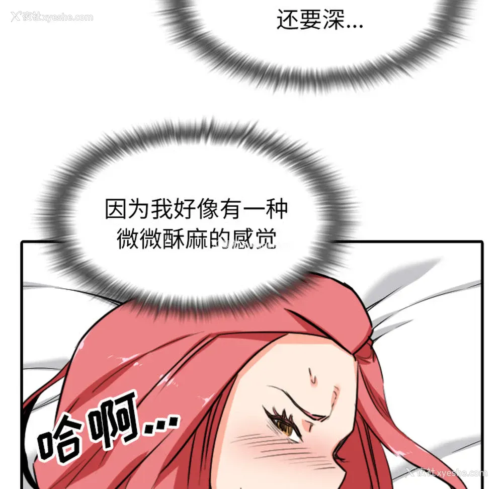 7P - 色花穴