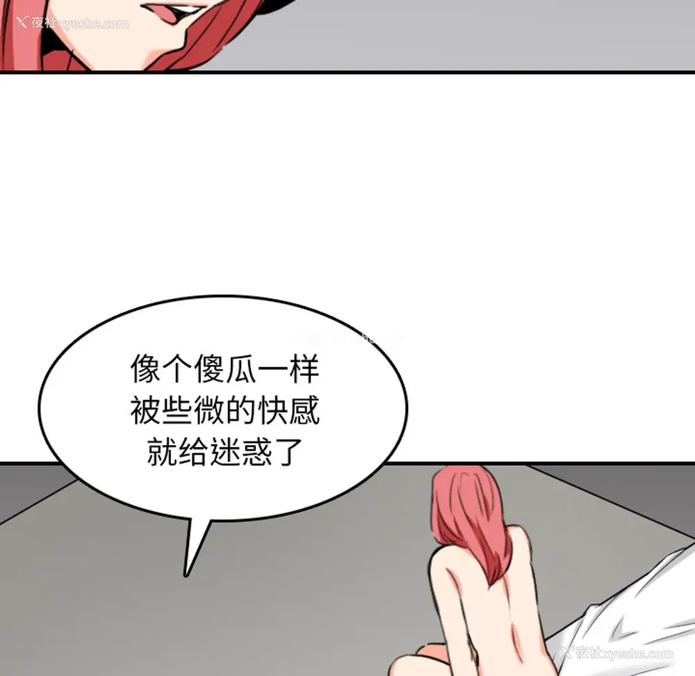 73P - 色花穴