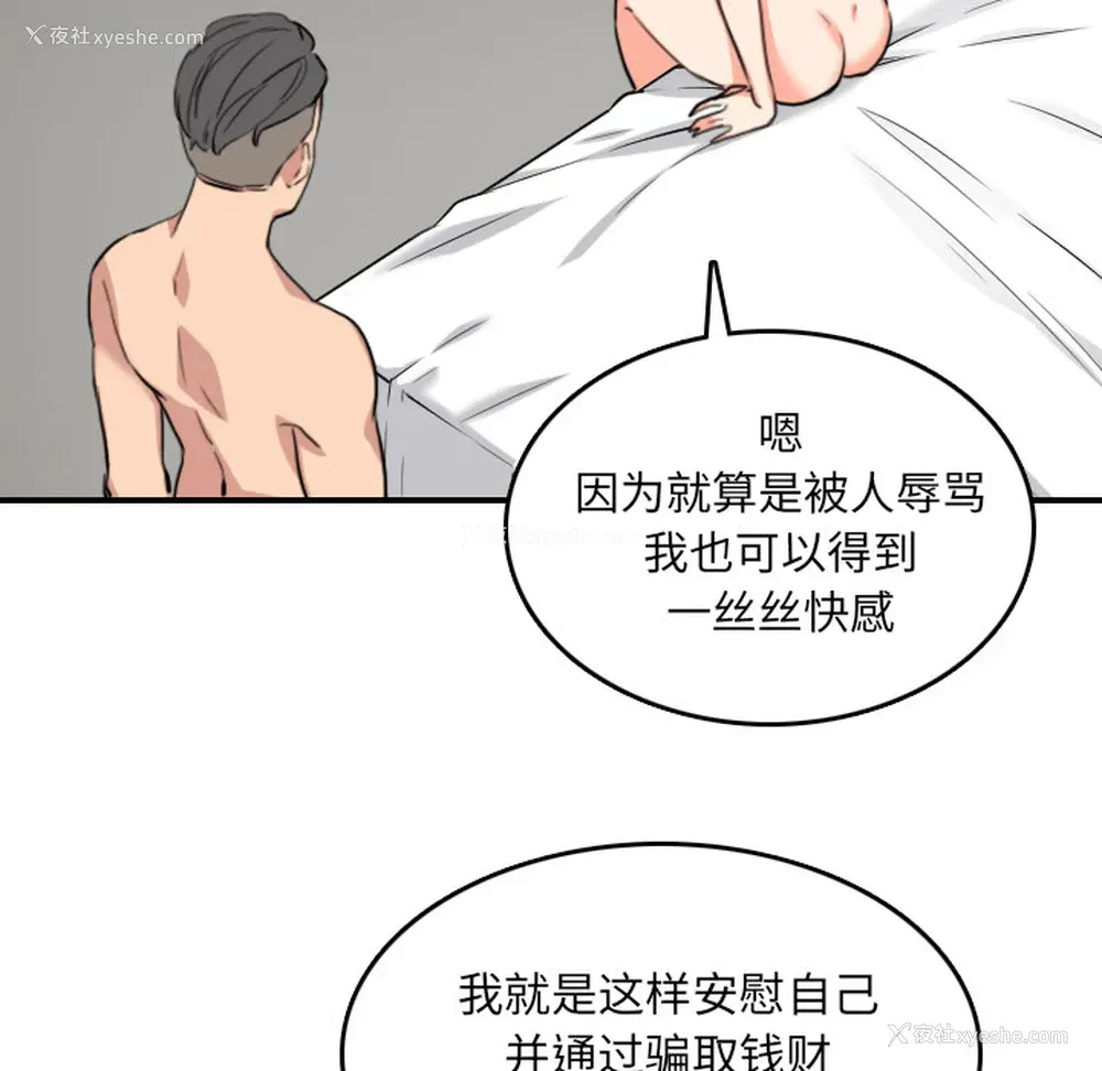 74P - 色花穴