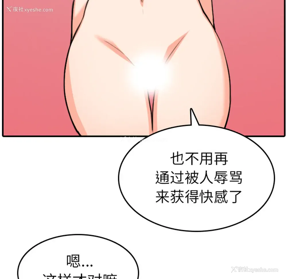 82P - 色花穴