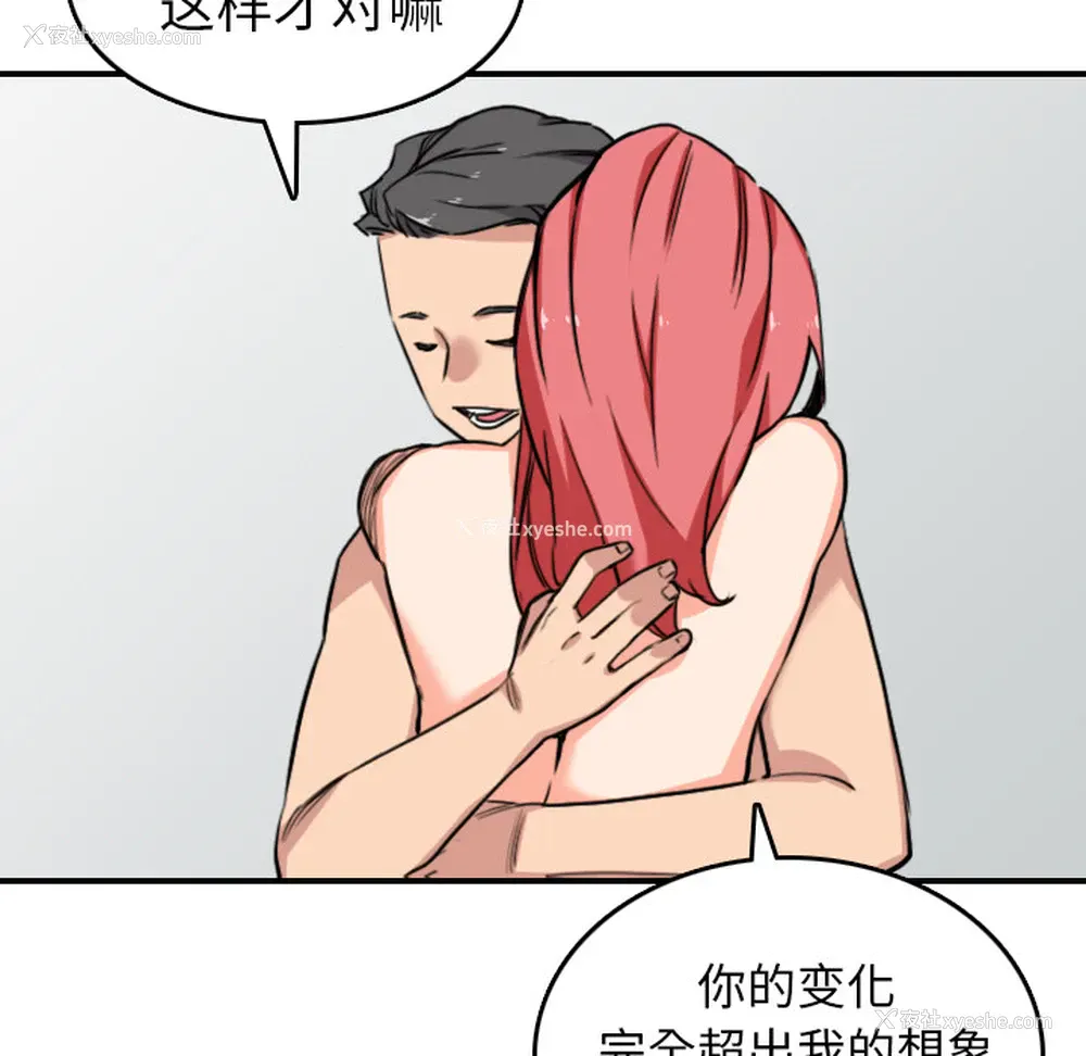 83P - 色花穴