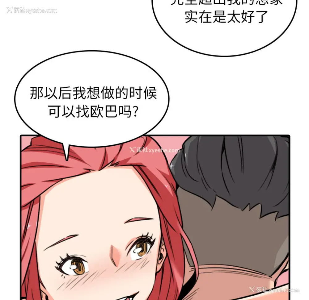 84P - 色花穴