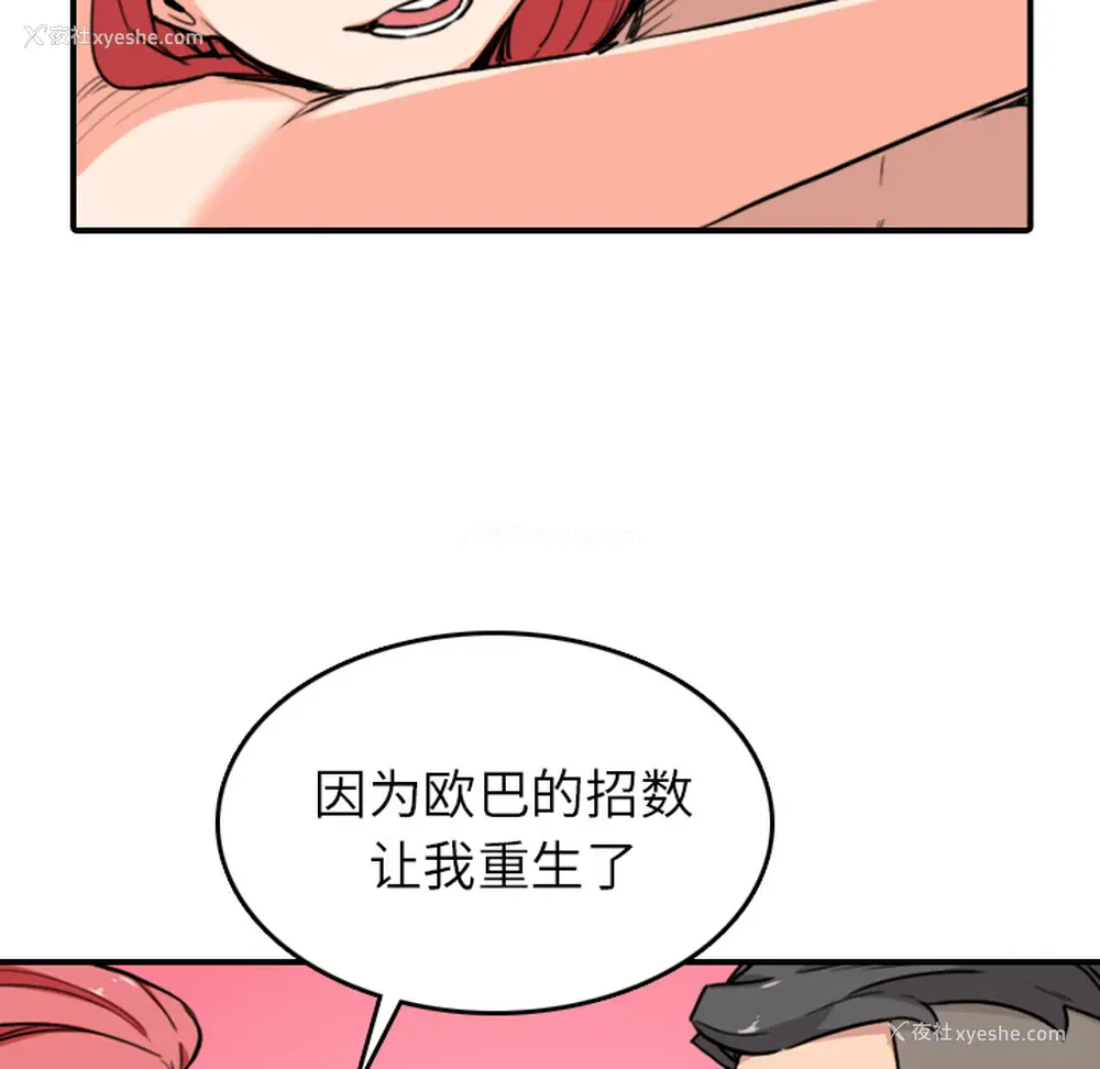 85P - 色花穴